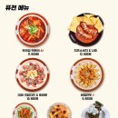 오잘전맥집 이미지