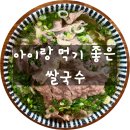 포안 | 가창 스파밸리 맛집 추천｜아이랑 먹기 좋은 쌀국수 포안빈