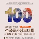 대한예수교장로회수영로교회 이미지