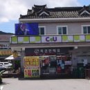 CU빙그레휴게소점 이미지