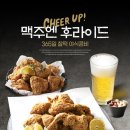 파머스치킨 이미지