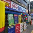 경기도 수원시 팔달구 경수대로446번길 | [수원 맛집]한우를 이 가격에? 😲 한우88도매장 수원인계점(ft. 주차, 이용법, 가격)