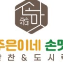 주은이네 이미지