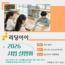 리딩아이독서논술교습소 - 강서구 명지국제7로 37 | 리딩아이독서논술교습소