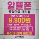 경주중고폰 이미지
