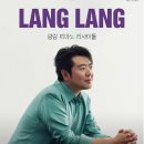 스타일랑랑