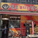 불타는 닭갈비 | 평택 시청 근처 닭갈비 맛집 원조불타는닭갈비 내돈내산 후기