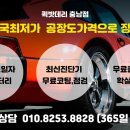 탕정할인점 이미지