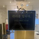 부산 명지 ㅣ허리통증으로 방문한 화문 에스테틱 후기