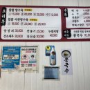 북경옛날손짜장 이미지