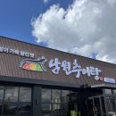 임도령 | 김제 직장인 밥집 혼밥 하기좋은 임도령 남원추어탕 맛집 추천