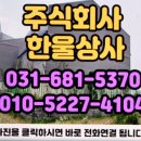 주식회사 한울상사 이미지