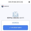 선산보건소 선별진료소 이미지