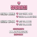 네일뮤아