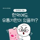 아이누리한의원 이미지