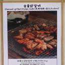 정숯불