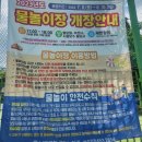 구월근린공원 이미지