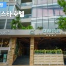 호텔 시에스타 이미지