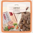 약초이해와 건강약선 활용 | [오늘의 점심] 백년약초 궁중약선 으로 보쌈수육 쉽게 요리하기