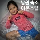 이본호텔 이미지