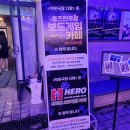 연극 <크리미널 시즌4> 관람후기 / 대전 작은극장 다함, 대전 가볼만한곳