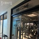 올데이피티 | 금흥동헬스장 충남 공주시 헬스 PT pt 피티 올데이짐 가격 위치 주차 후기