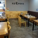 보쌈애 이미지