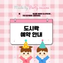 공립 한신어린이집 | 인천 국공립아라한신어반파크어린이집 | 어린이날 맞춤 키즈 케이터링 B Set 45인분 – 파티쿠진
