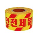제일종합안전 이미지