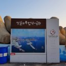 호미곶온천랜드 이미지