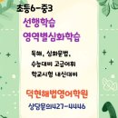덕현해법학원