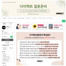 천인카 | 다이렉트결혼준비 카페 활동으로 300만 포인트 모은 후기!