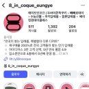 에이트인꼬끄 | [시흥 은계지구] 빼빼로데이 빼낭시에 선물 솔직후기 / 에이트인꼬끄