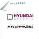 현대종합