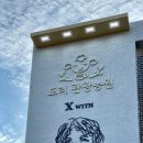 도리관광농원 이미지