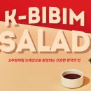 샐러디서울대