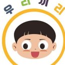 우리끼리키즈카페 이미지
