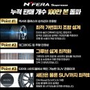 금호타이어프로수송점 | 넥센 N&#39;FERA Supreme 타이어 후기 - 넥스트레벨