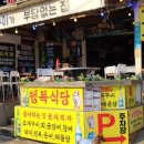 수영회식당 이미지