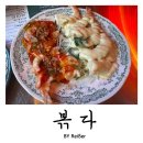 서울 영등포 신도림에서 웨이팅 맛집으로 핫했던 중식맛집 재오픈한 &lt;볶다&gt; 재방문 후기