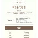 단풍꽈배기