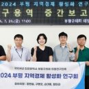 지역경제활성화연구원 네이버블로그