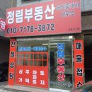 정림공인중개사사무소 이미지