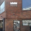 용산-후암-1443 이미지