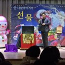 광양어린이집 발표회 | 전남 광주 유치원 크리스마스 마술공연 어린이집 산타 행사 매직쇼