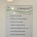 뿌리세움치과의원 네이버블로그