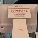채선당행복가마솥밥뉴코아아울렛광명점