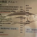 마구로쇼텐 이미지