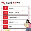 라스베이거스 PC | LA 라스베가스 그랜드캐년 투어 일정 비교 추천 내돈내산 후기