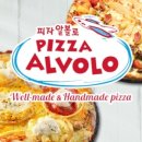 피자알볼로 문래직영점 이미지